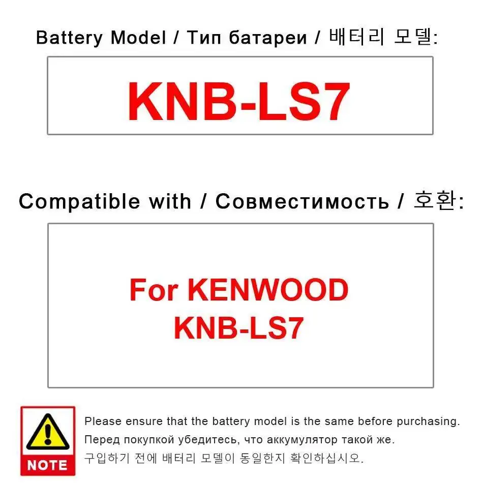 أداء عالي السعة يدوم طويلاً بقدرة 3800 مللي أمبير في الساعة لبطارية راديو كينوود Knb-LS7 #3
