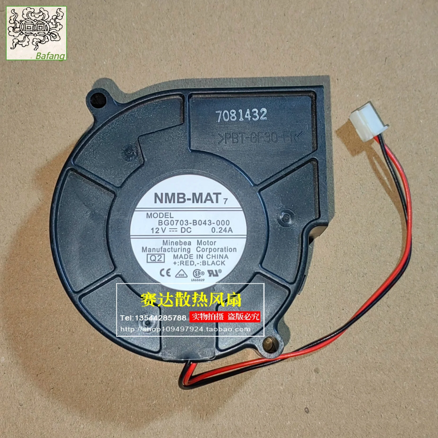 

Jinlingge для NMB-MAT BG0703-B043-000 7530 12 В 0,24 А турбовентилятор охлаждения