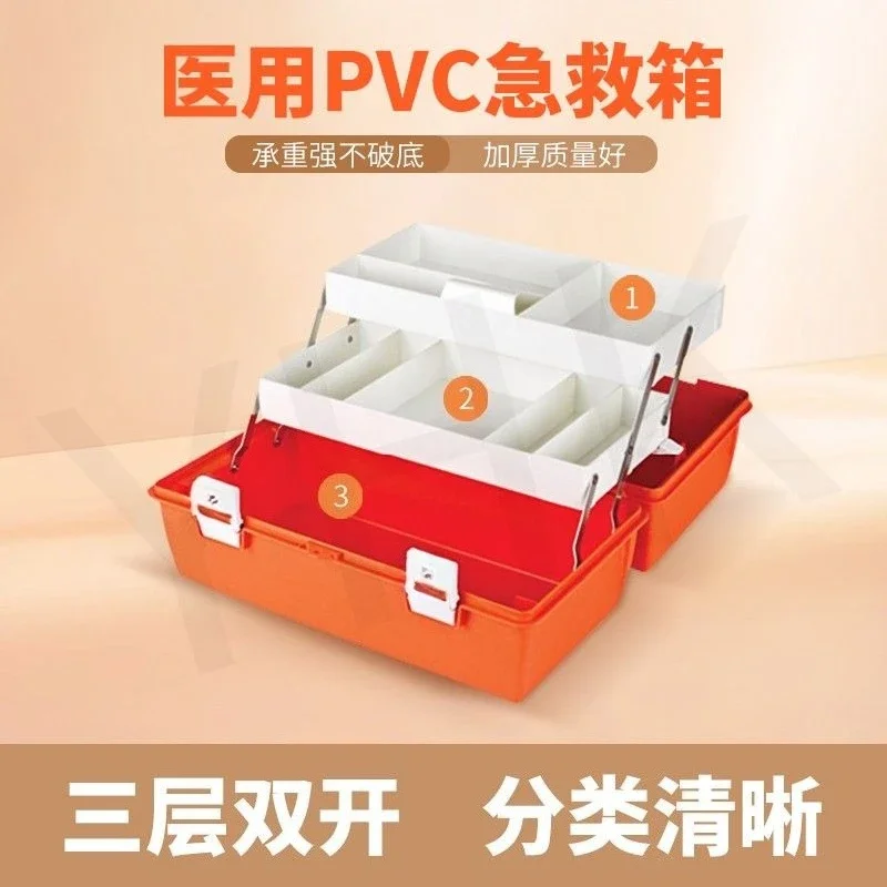 Medical box First aid box Large capacity three-layer pressure resistance and drop resistance PM2072