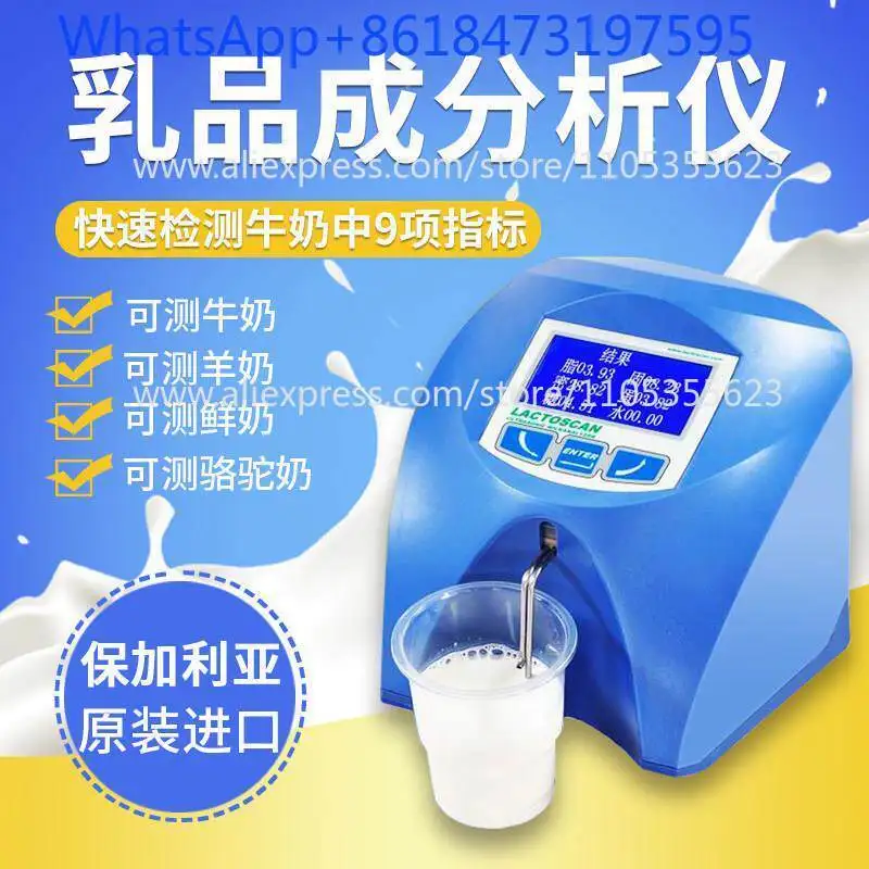 Imported Dairy Milk Goat Milk Component Detector Protein Lactose Milk Powder Determination