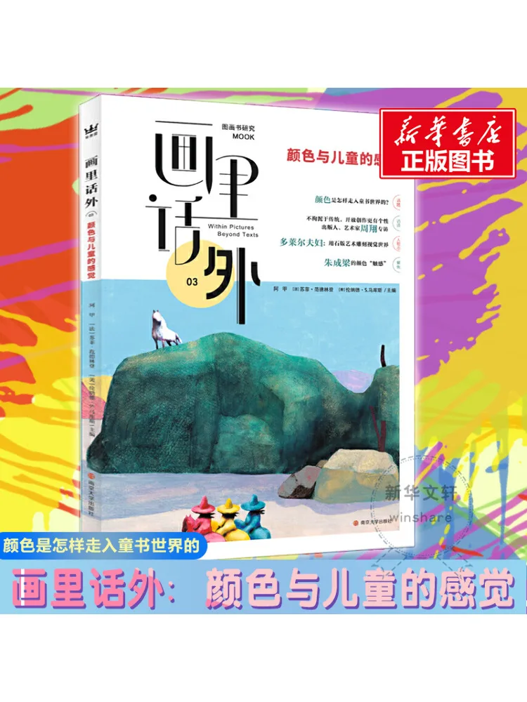 

Книга-Winshare 03 цветов и детское ощущение