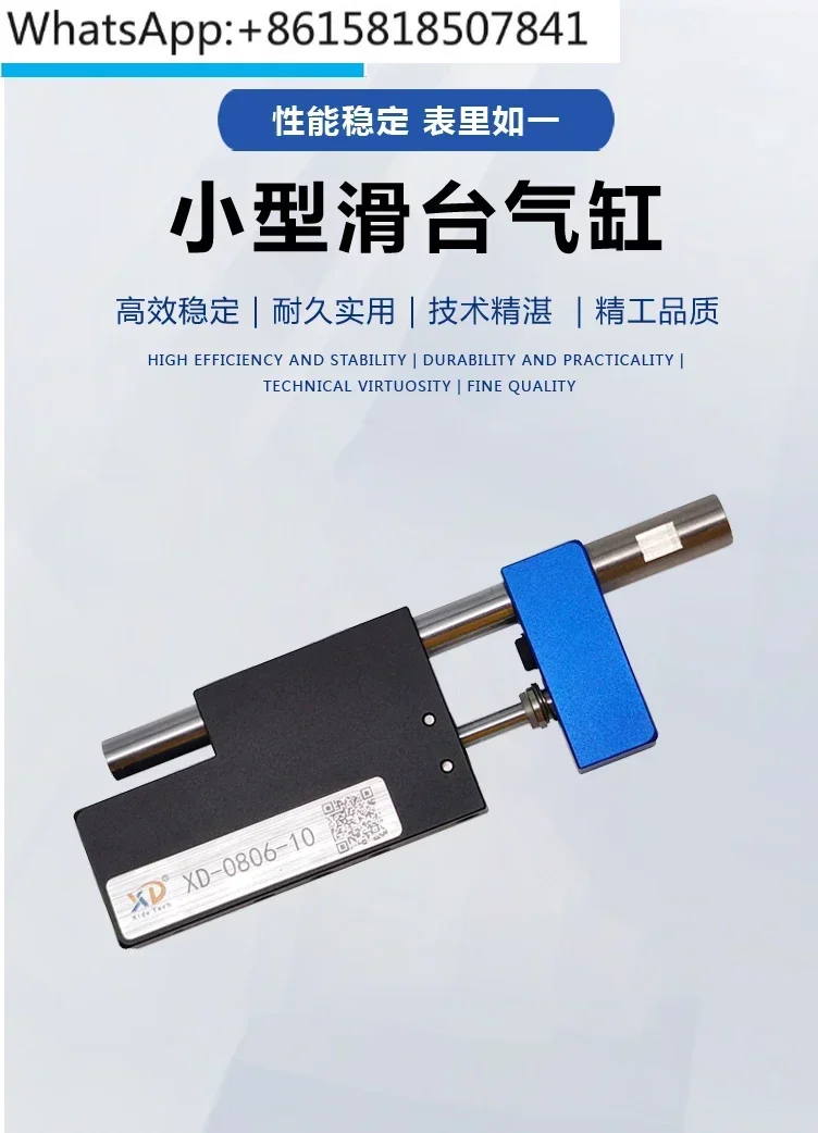 Sliding table vacuum blade air thin film cylinder micro/small cylinder semiconductor chip mounting
