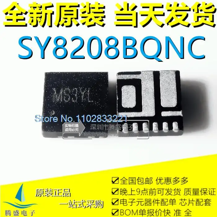 (5PCS/LOT) SY8208BQNC SY8208B MS4JF MS3 MS4 MS5 MS6 MS7