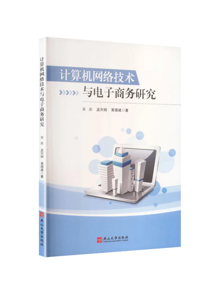 Book-Winshare Computer Network Technology and E Commerce Research