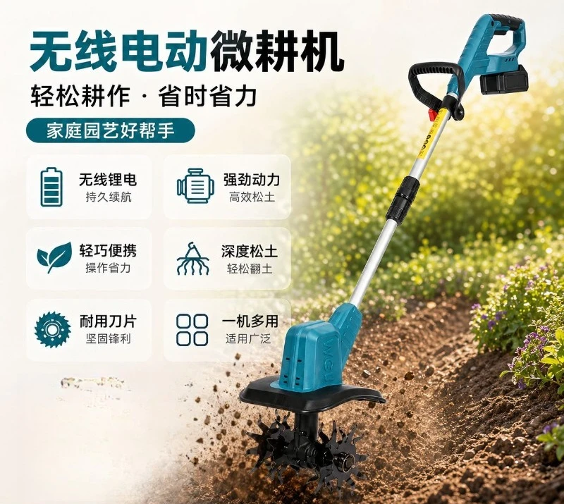 Electric Garden Tiller Cultivator Mini Rotary Soil Loosening Machine Household Lawn Care Tool