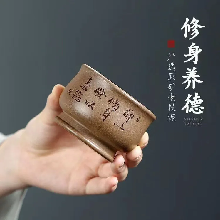 

Zisha Master Cup Original Mineral Old Section Clay Tasting Cup Kung Fu Small Tea Cup Tea Set Self-Cultivation Crafts