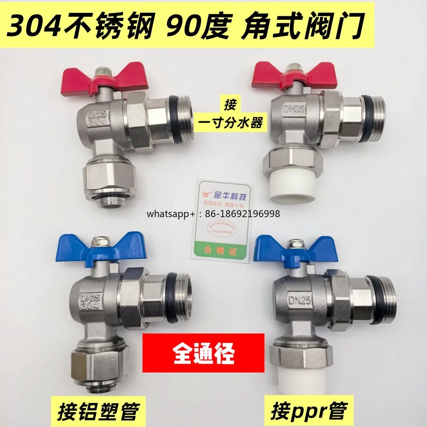 PR90 Degree Angle Type Large Flow Ball Valve Valve Floor Heating Water Separator Main Valve