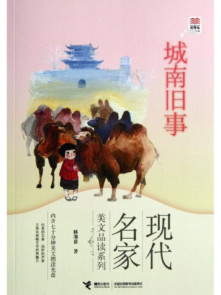 كتاب-Winshare القصص القديمة للتشنغنان #1