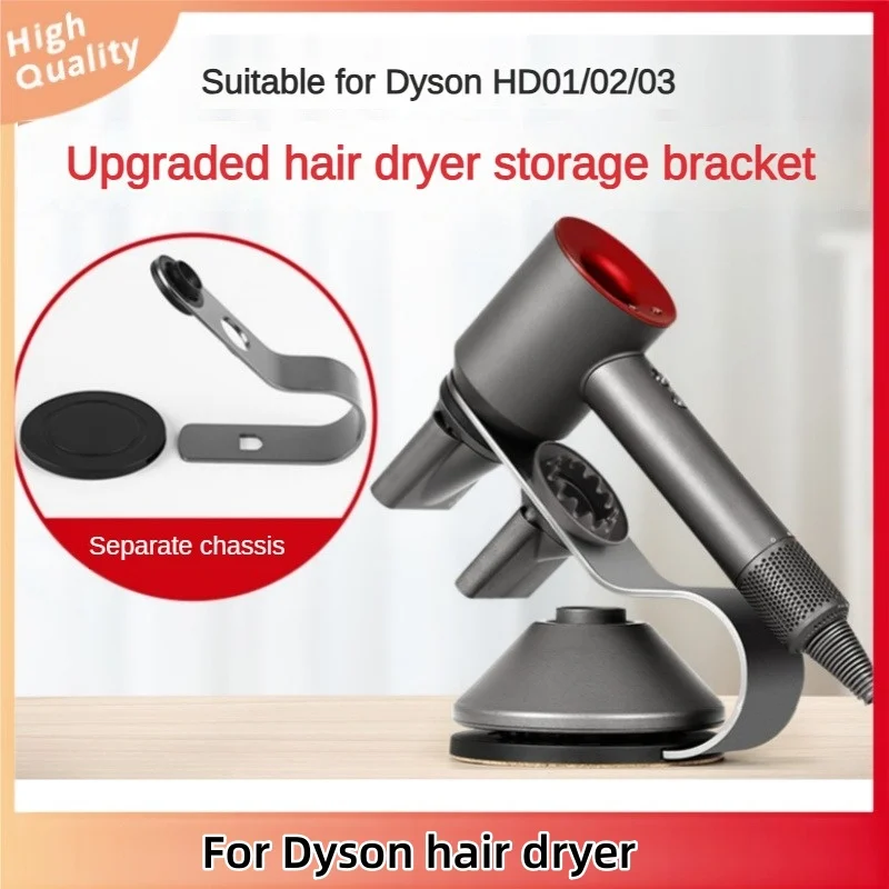 Suitable for Dyson Hair Dryer Bracket Storage Rack Perforation-free Barbershop Vertical Bracket Display Shelf