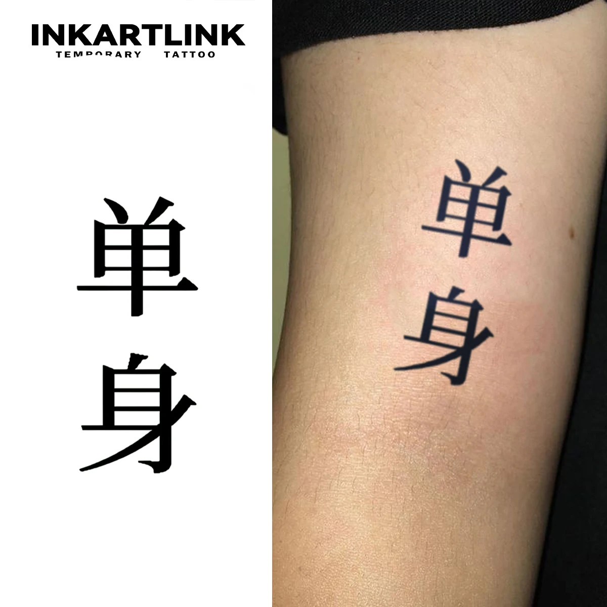 

3 pcs Unmarried Temporary Tattoo,Lasts To 15 Days New Technology Magic Waterproof Semi Permanent Sticker.