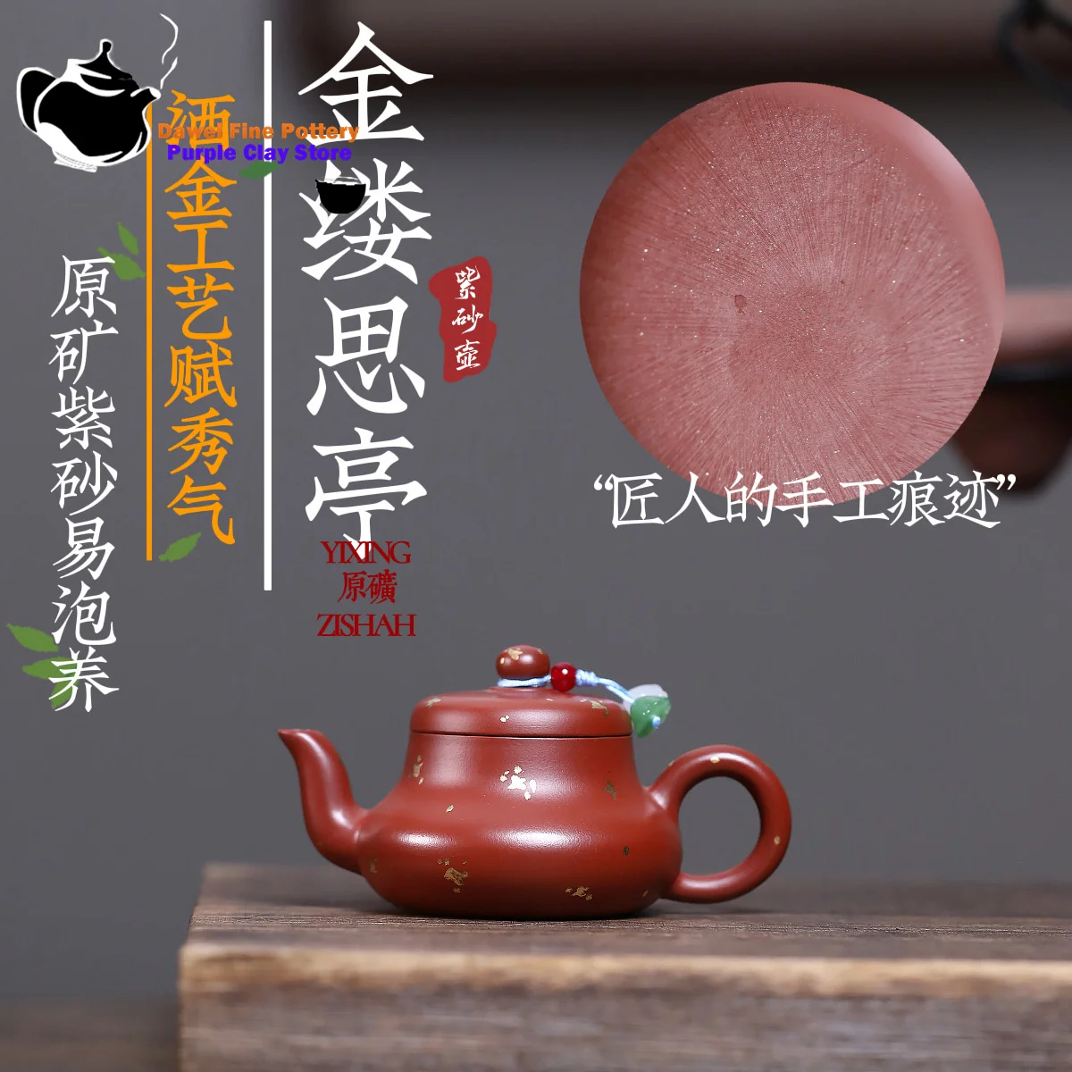 

Yixing Purple clay teapot, raw ore, big red robe, gold thread, Siting Kung Fu tea set, Chinese teapot, health pot