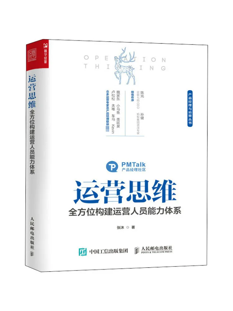 

Book-Winshare Операционное мышление Комплексное здание системы конкурса операционного персонала