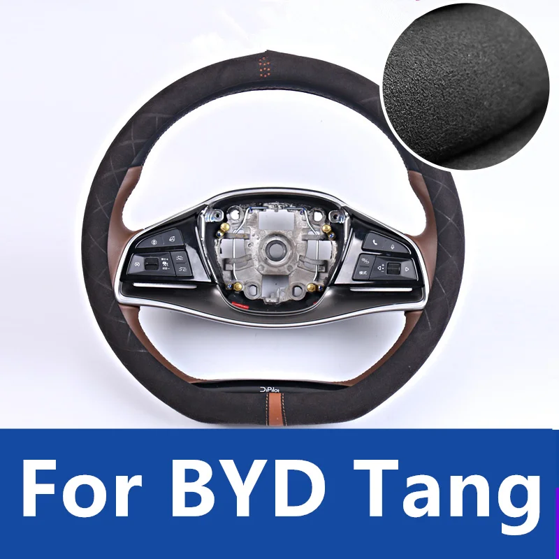 

Замшевая поглощающая Пот крышка руля для BYD Tang 2018-2022