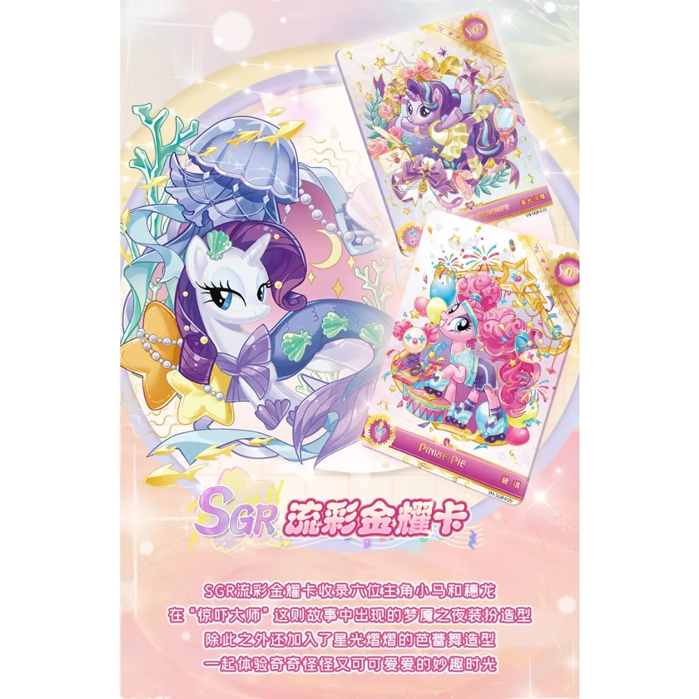 My Little Pony Card для детей упаковка Moonshine оригинальная пятая пуля полный радуги милые вечеринки редкий ограниченный выпуск