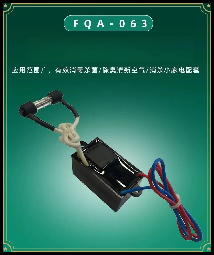 FQA-063 Tubular Air Disinfection Module for Vehicle Freshener 30mg/h