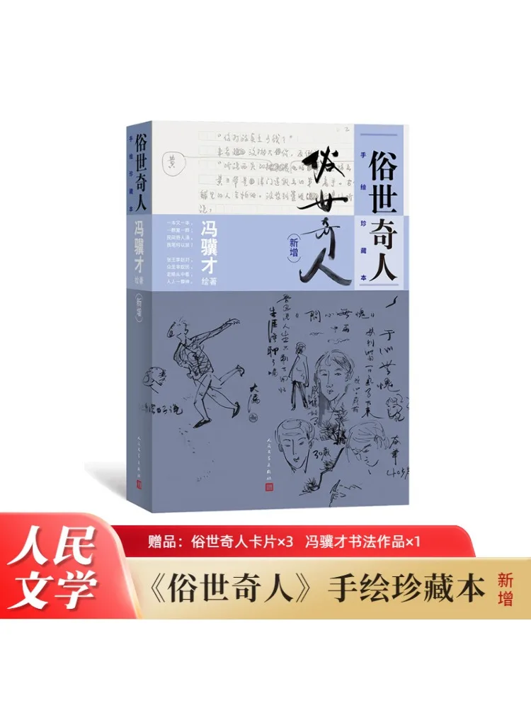 

Книга-Winshare Strange World Newly Added, нарисованное вручную коллекционное издание