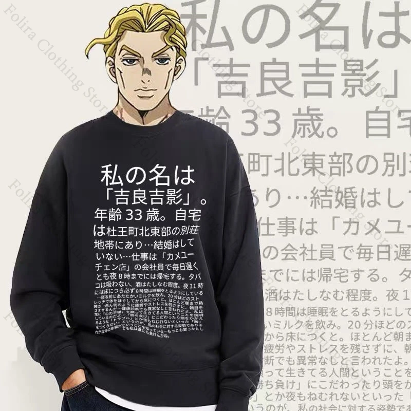 

Аниме JoJo's Bizarre Adventure Kira Yoshikage футболка для косплея с буквенным принтом, толстовка с длинными рукавами, пуловер, осенние топы для мужчин и женщин