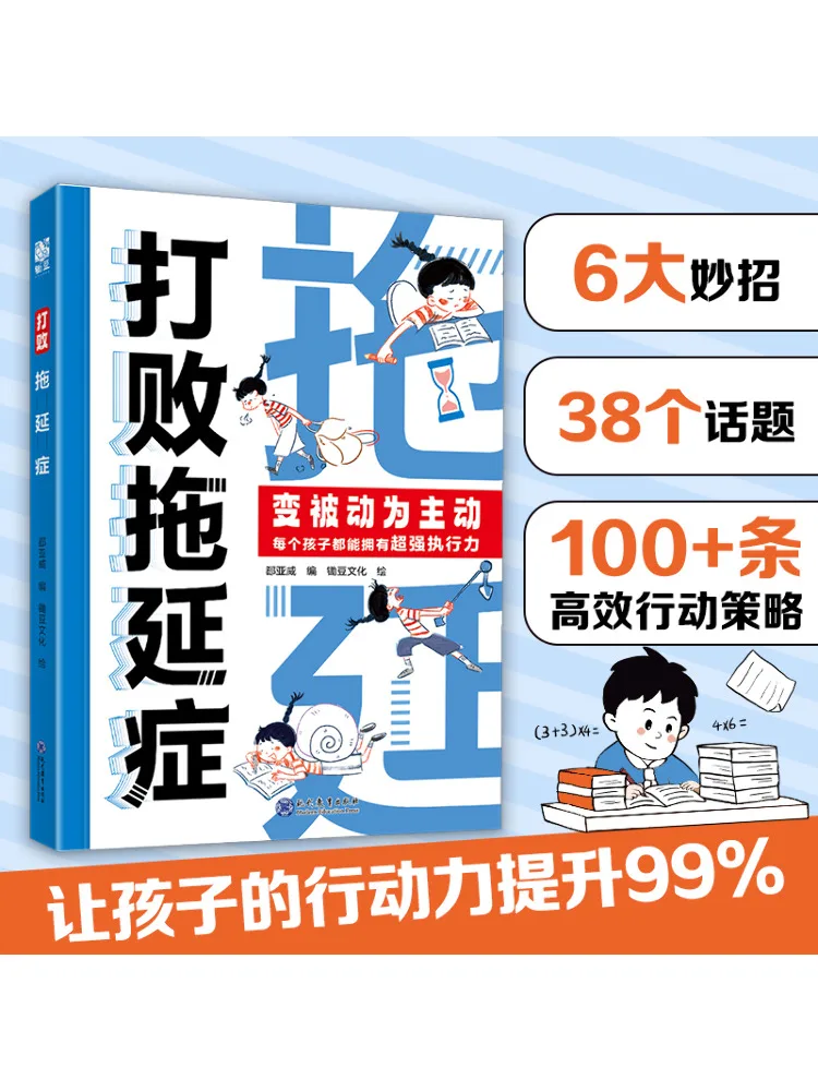 

Книга-Winshare Defeat Прокрастинция