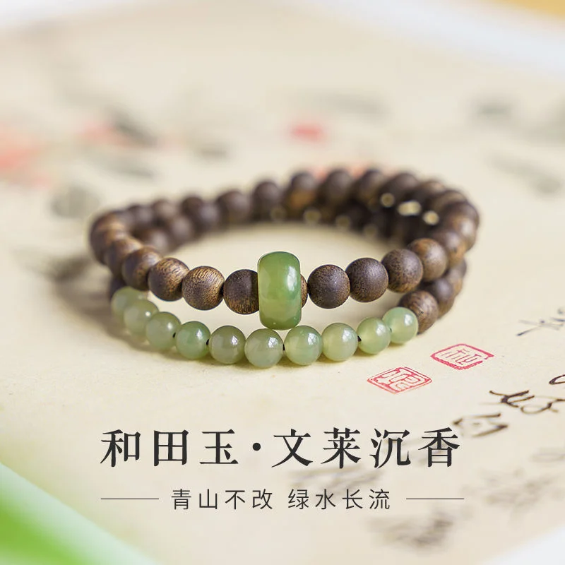 

Sunken jade ring Brunei agarwood bracelet double circle natural Qinghai Hetian jade beaded couple jewelry