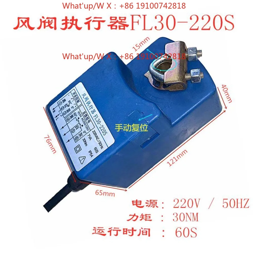 FL30-220S air valve actuator valve angle controller shutter stroke electric switch