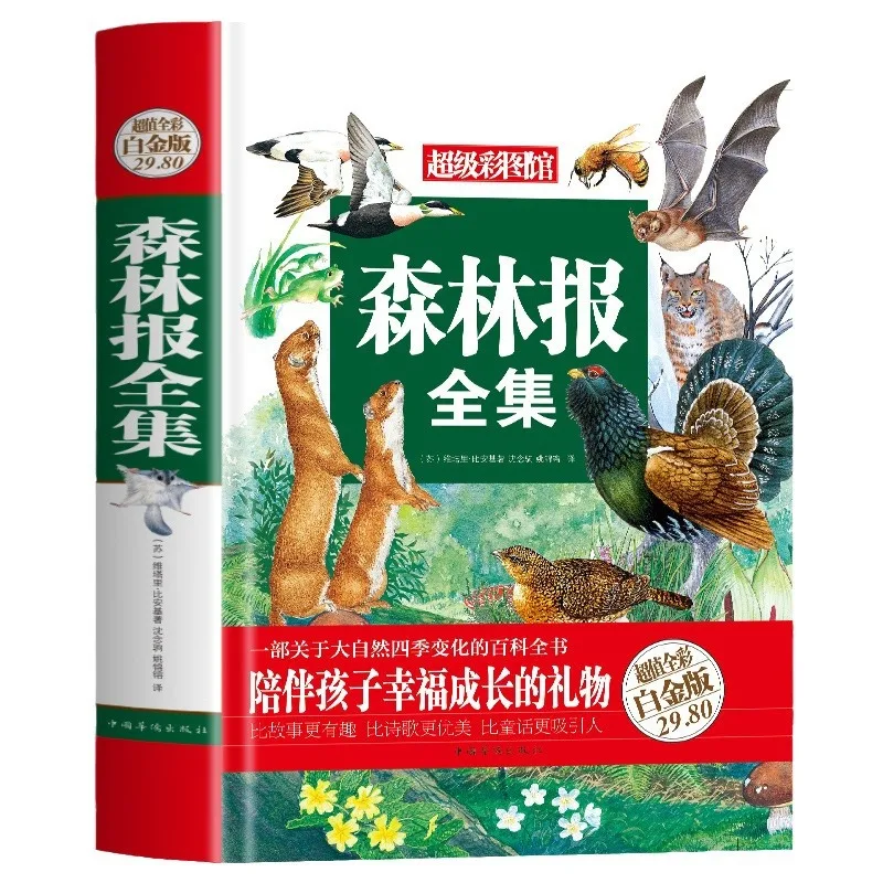 

Лисные новости, необходимо читать внеклассную книгу