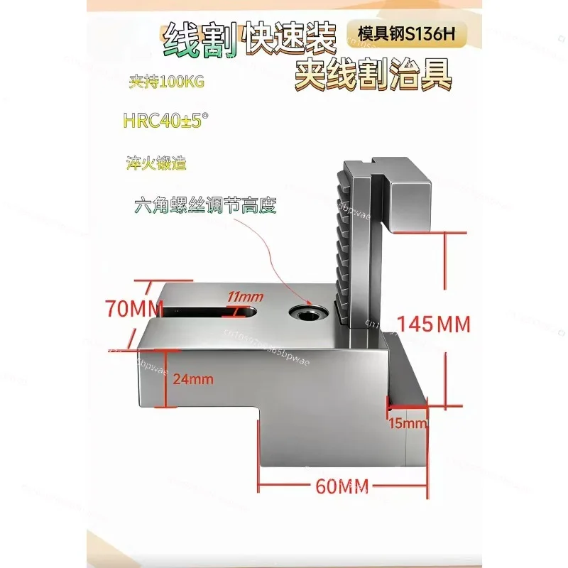 7-Shape Fine Wire Cutting Fixture Internet Celebrity Wire Cutting Fast Integrated Fixture Heat Treatment Process