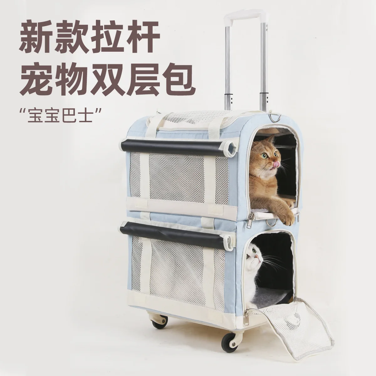 Double-Layer Pet Carrier Bag 5-7kg Portable Breathable Large Space Suitcase for Cats Dogs Travel Outdoor