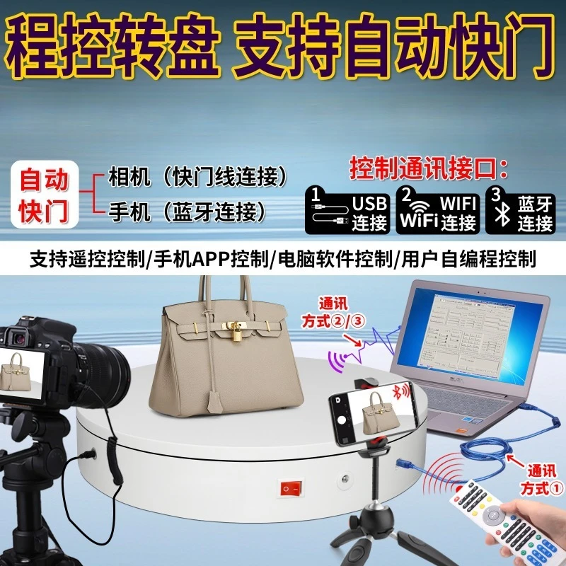 Display Camera Model Automatic Shooting Rotary Visualizer