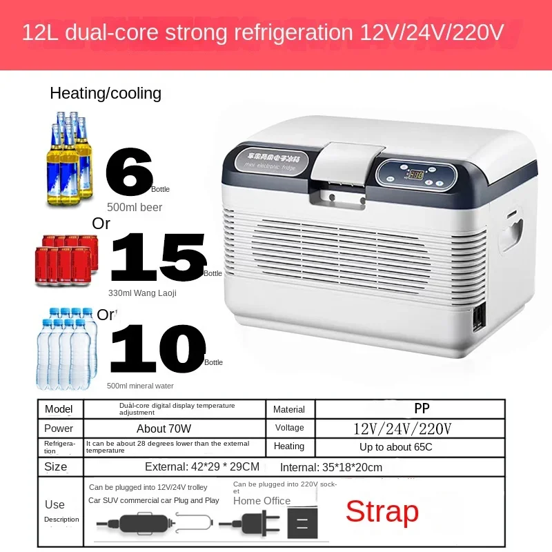 12L car refrigerator 12/24V/220V dual-purpose truck refrigerated box