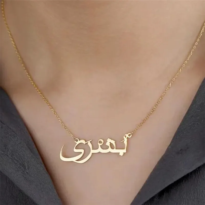 DHQH 2025 جديد شخصية العربية اسم قلادة مخصصة الذهب العربية اسم قلادة شخصية هدية عيد الأم لها #4