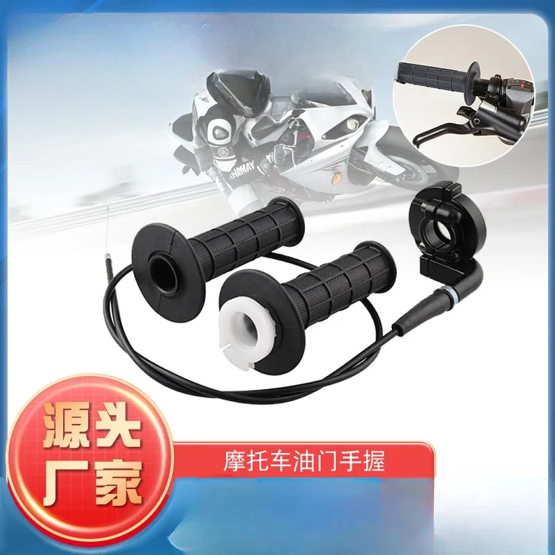 

Big twist oil 110-250 big twist oil refueling seat throttle handle