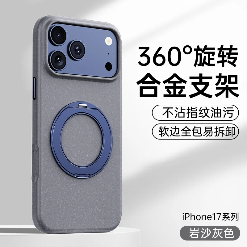 

Unlimited Rock Sand Magnetic Stand Case for iPhone 17PM/17Pro/16Pro,Matte Anti-Fingerprint Premium Protective Cover