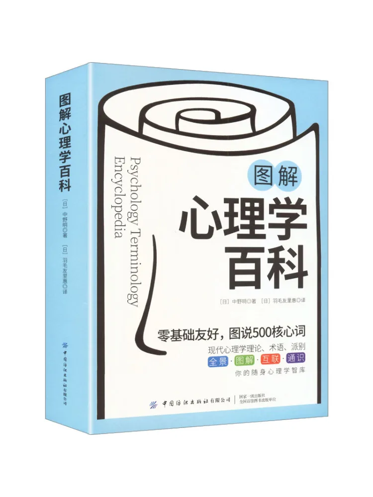 

Книга-энциклопедия Winshare: Иллюстрированная энциклопедия психологии