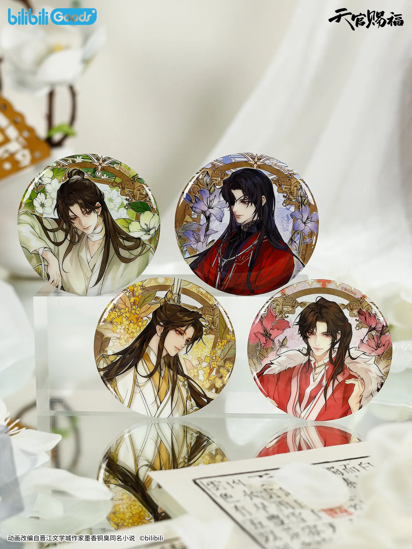 Tian Guan Ci Fu Heaven Offiical's Blessing Badges Metal Brooch Pins Acrylic Pendant Stand Book Mark Stuffed Pendant Fan's Gift