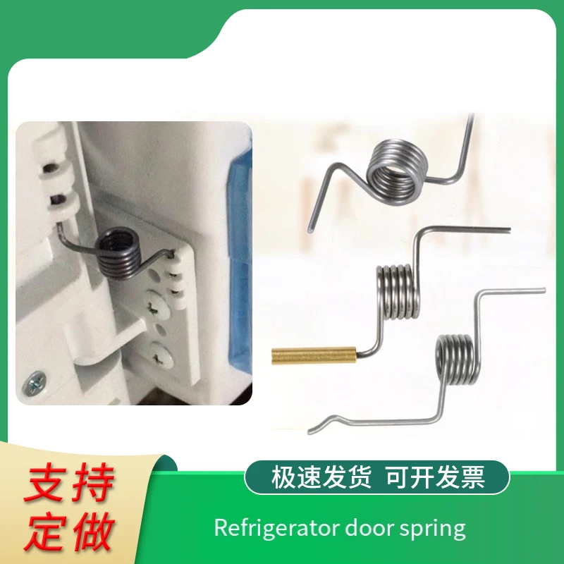 1/2/5PCS BCD-330/372WTV Orichalcum Clockwise Door Spring Replacement for Refrigerator