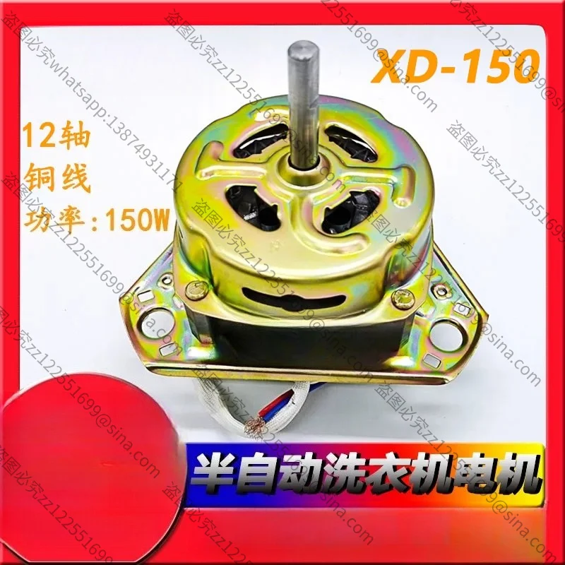 Suitable for XD-150W Semi-Automatic Washing Machine Wash Motor, All Copper Wire Universal Triangle 150W Washer Motor