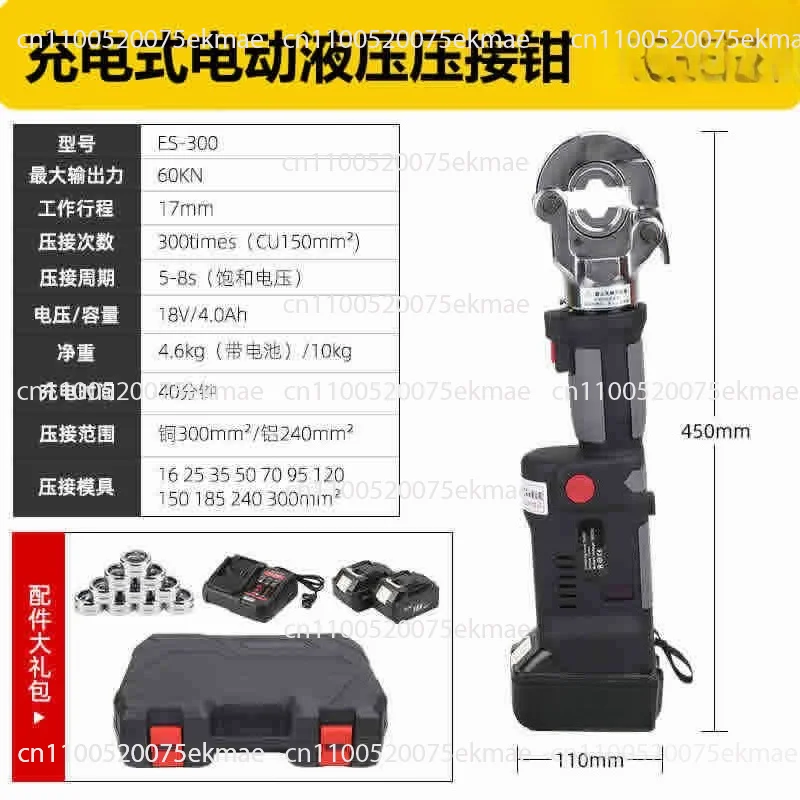 Cordless Electric Hydraulic Crimping Tool Portable For Copper Aluminum Cable Terminals 16-300mm² Battery Operated