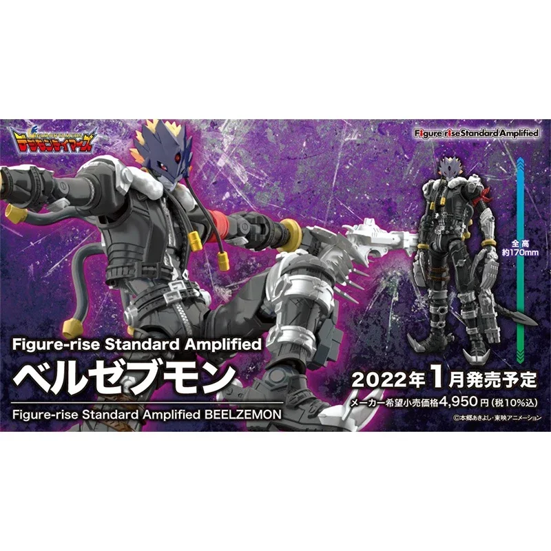 เอกวาดอร์ผจญภัย Bandai FRS มอนสเตอร์ดิจิตอล Beelzebumon กันดั้มประกอบรุ่น Action ตัวเลขของเล่นของขวัญ