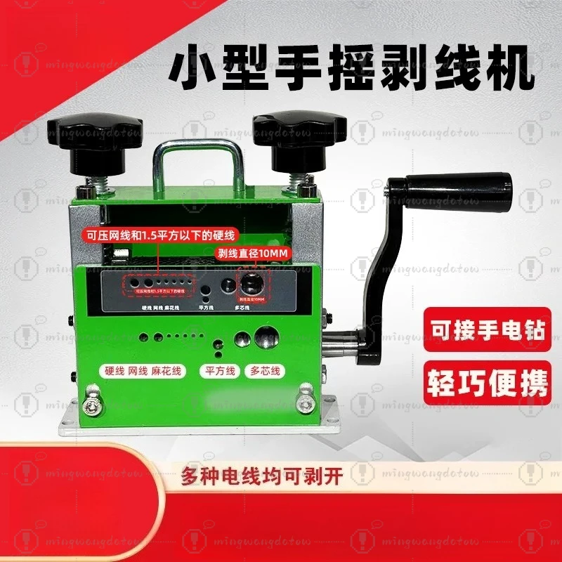 Manual Waste Wire Stripper, Multi-hole Desktop Cable Peeling Machine, Electric Drill Auxiliary Tool