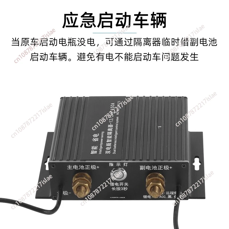 RV Off-road Vehicle Modified Dual Battery Isolator, Car Main and Auxiliary Dual Battery Intelligent Manager Controller  windows