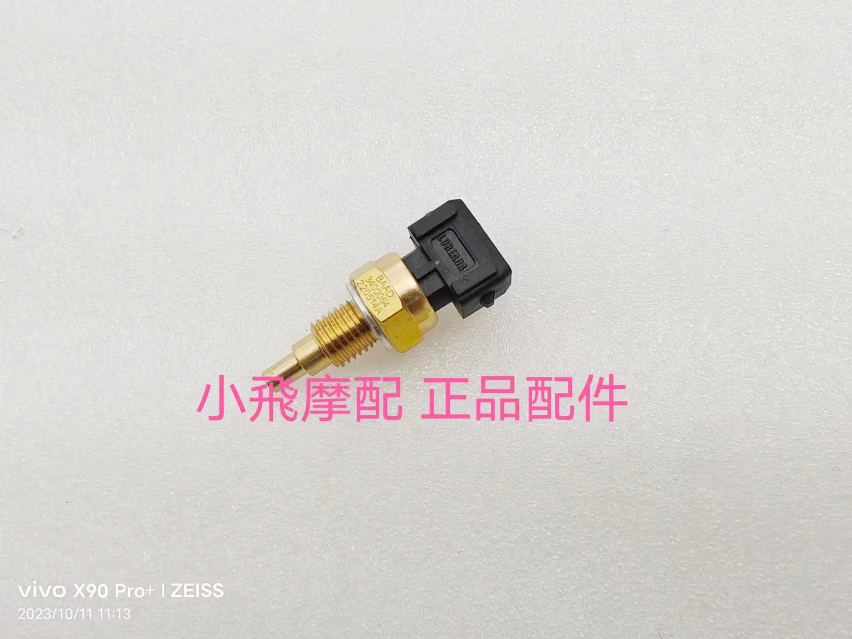 For Qj Motor Srk 250 Rs Accessories Qjmotor Srk 250 Rs Cylinder Position Water Temperature Sensor
