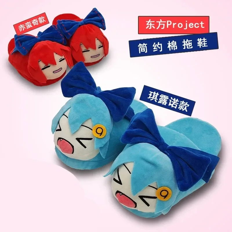 Anime TouHou Project Cosplay Cirno Sekibanki Plush Slippers Cartoon Cute Winter Warm Cotton Home Slippers Comfortable Gift