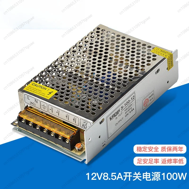 

100W monitoring centralized power supply 12V8.5A switching power supply LED light luminous character sign power supply