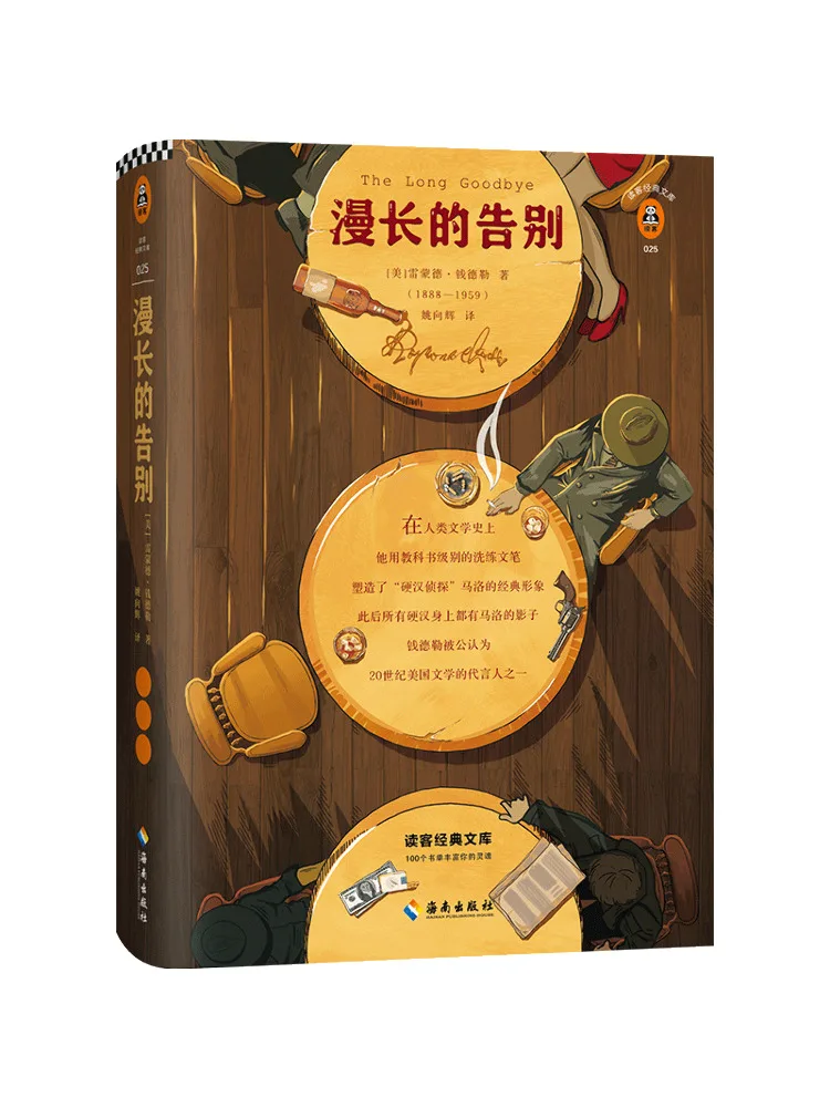 

Книга-альбом Winshare: Долгое прощание