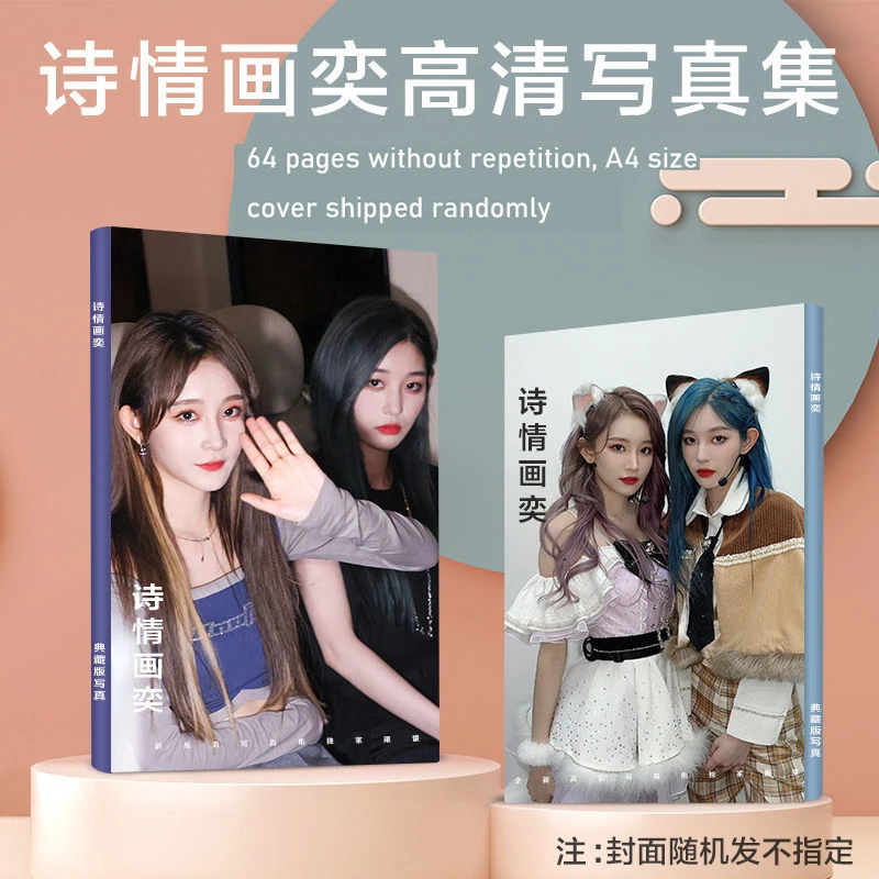 Poetry, Paintings, and Photos Collection Wang Yi, Zhou Shi Yu, Illustrated Books, Posters, Postcards, Badges, Card Stickers