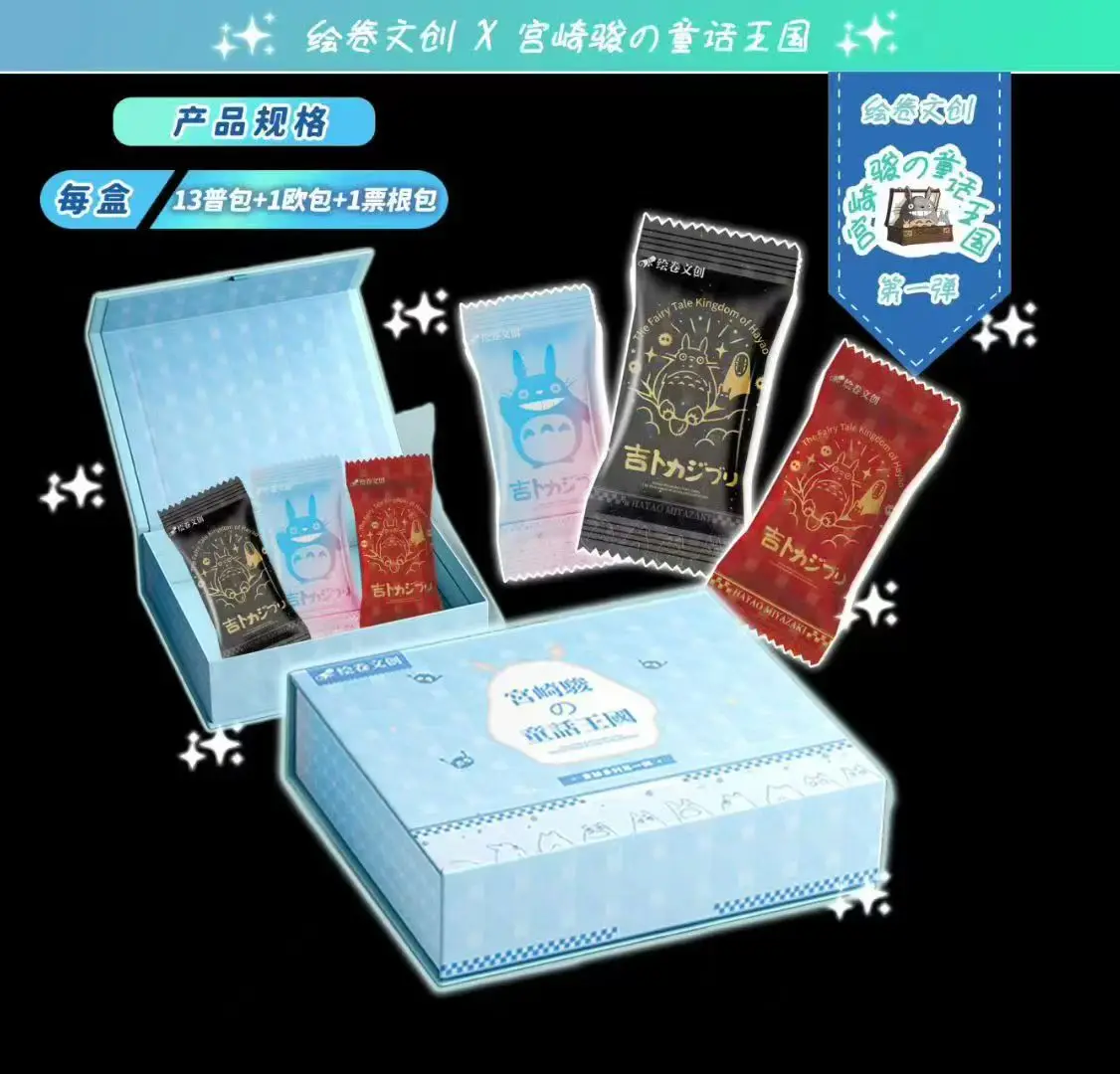 New Genuine Hayao Miyazaki Anime Trading Cards My Neighbor Totoro Collectible Box Set Classic Characters Premium Gift