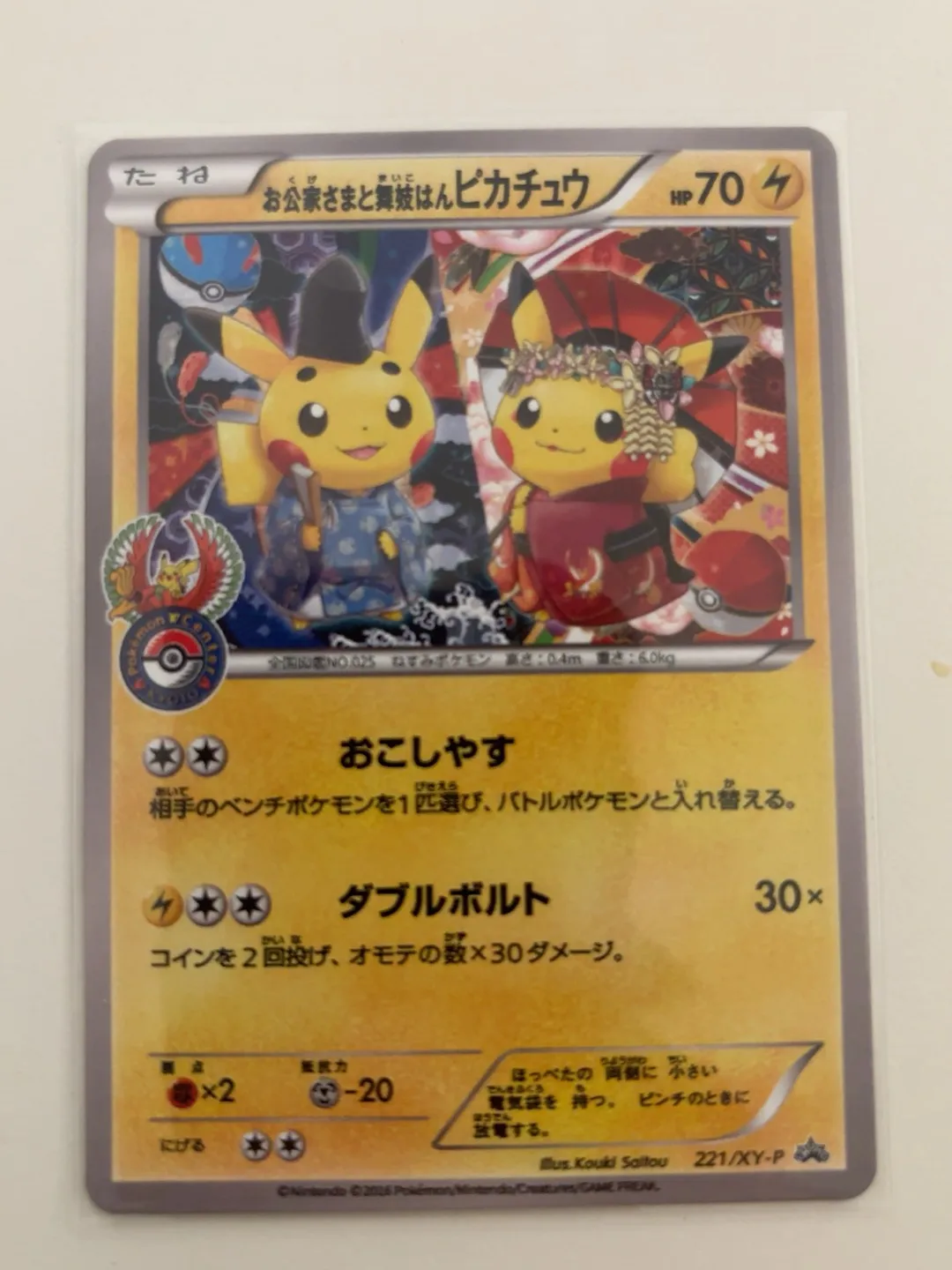 

Diy 1 шт./компл. Pokemon Okuge Maiko Pikachu 221/XY-P Kyoto с самоконтролем, коллекционная фирменная торговая флэш-карта, аниме, мультяшный подарок