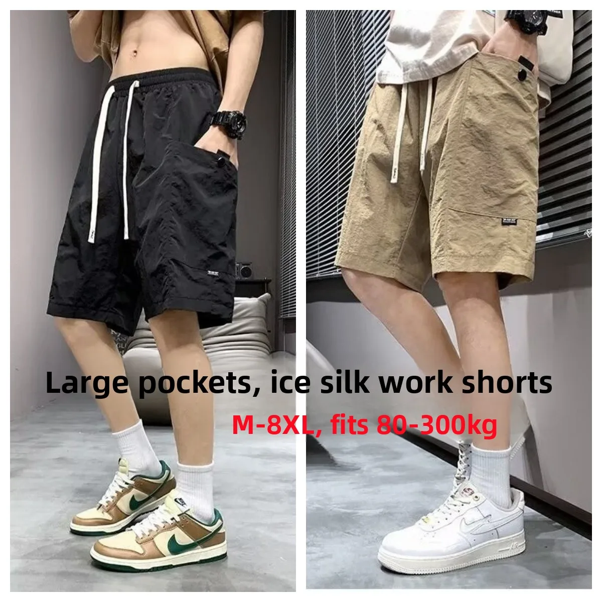 

Qui Dry Ice Silk Спецодежда orts Мужские летние повседневные свободные прямые спортивные брюки больших размеров длиной пять четвертей