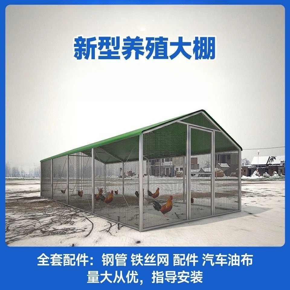 Canopy skeleton chicken coop, outdoor poultry breeding chicken coop, windproof, rainproof and sun protection