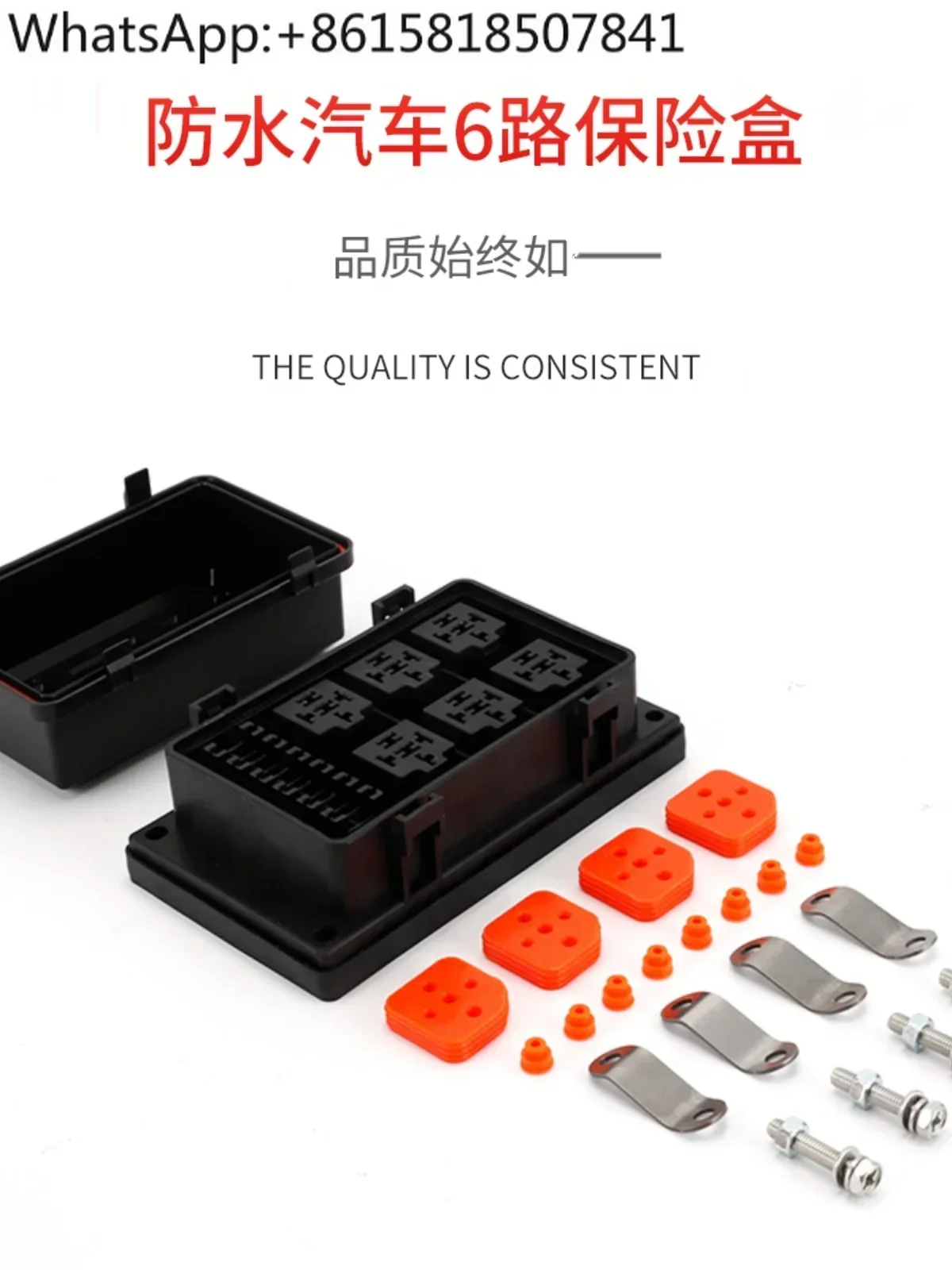 Car off-road vehicle spotlight strip light 6-way 12V24V relay power supply modification control waterproof fuse box